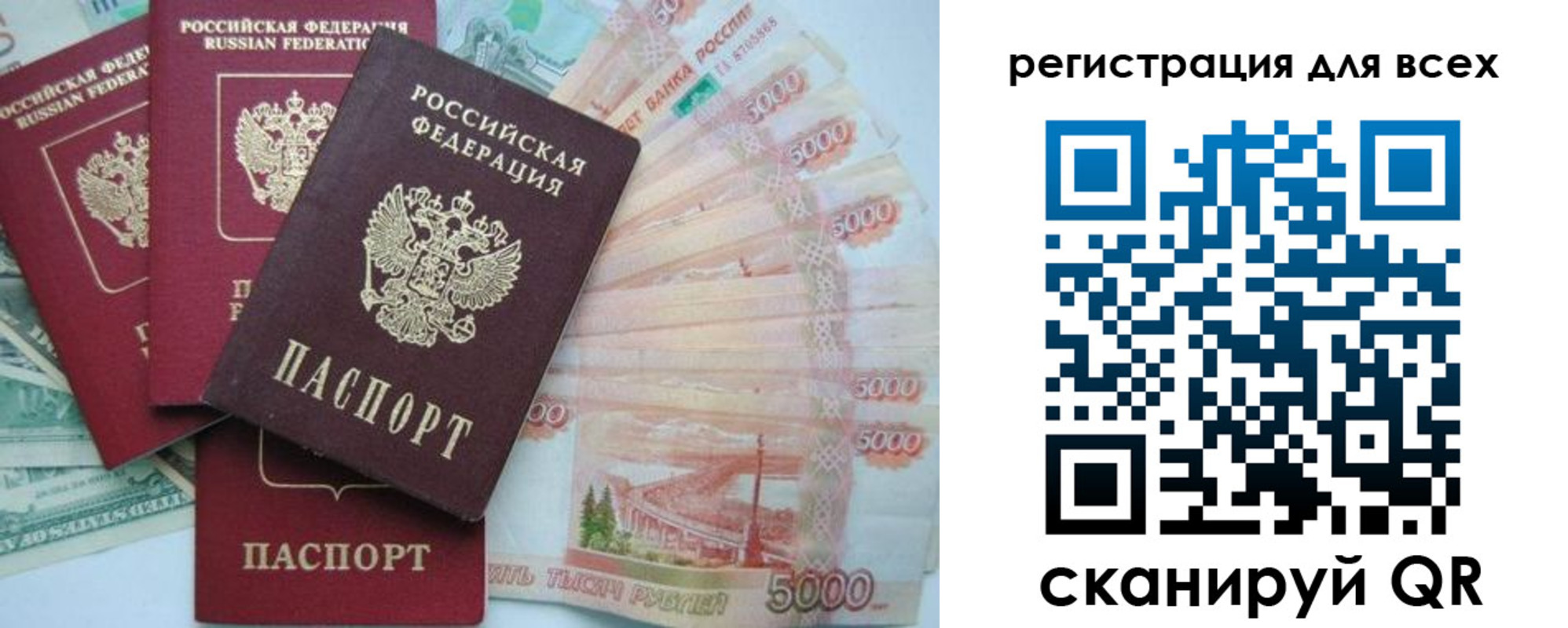 временная регистрация купить в Долгопрудном