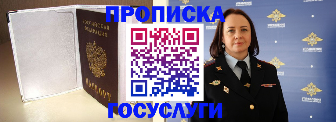 временная регистрация госуслуги в Долгопрудном