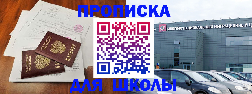 временная регистрация надежно в Долгопрудном